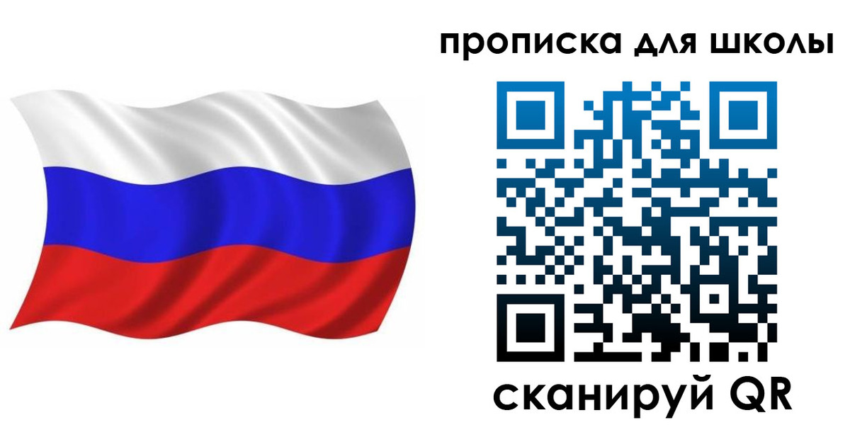 прописка в Урени