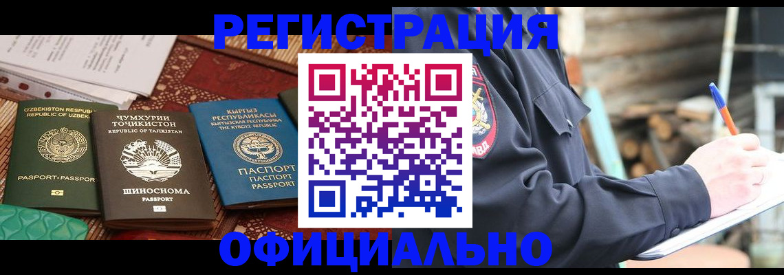 прописка штамп в Урени