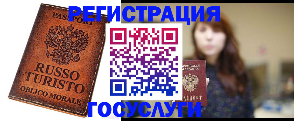 прописка в квартире в Урени