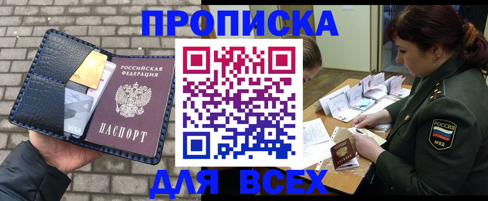 временная регистрация недорого в Урени