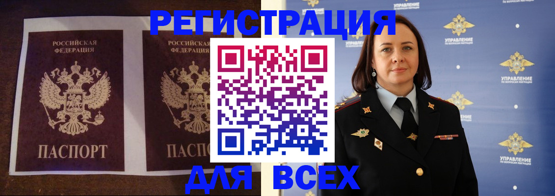 временная регистрация в Урени