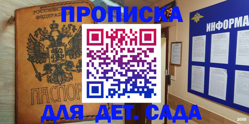 временная регистрация купить в Урени