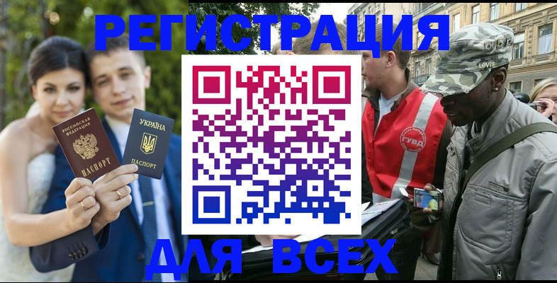 прописка ребенка в Урени