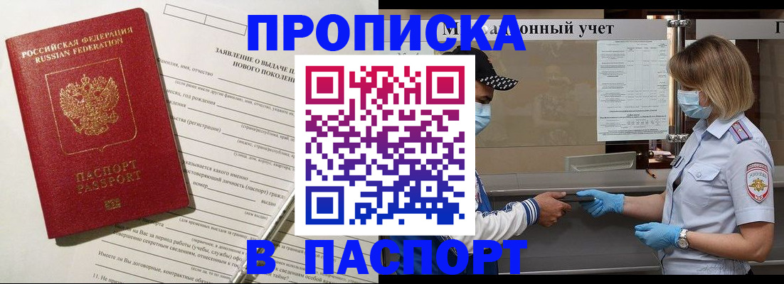 временная регистрация законно в Урени