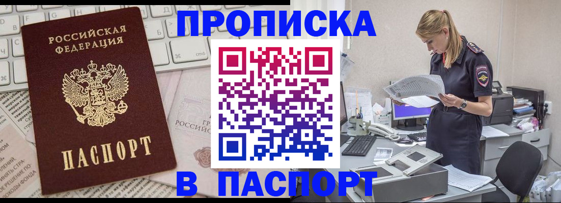 прописка паспорт в Урени