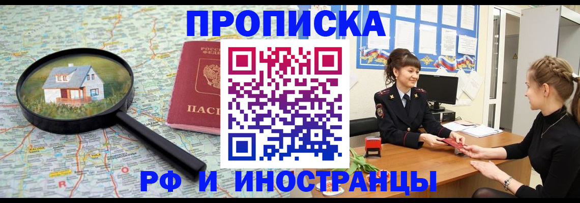 временная регистрация собственник в Урени