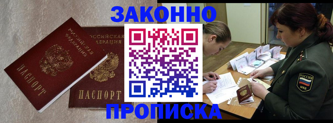 временная регистрация для всех в Урени
